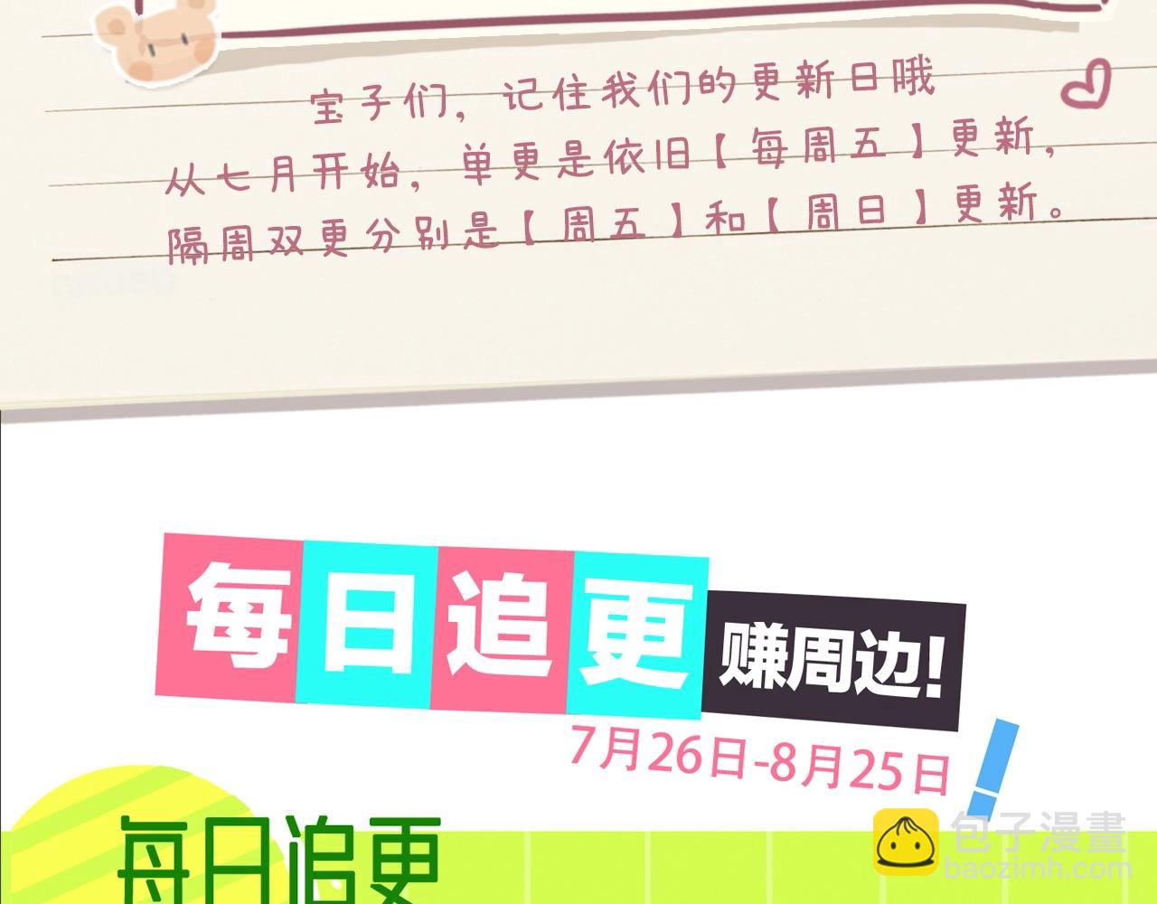 頂流夫婦有點甜 - 第7期 鹽粒夫婦塔羅測試（日更中） - 3