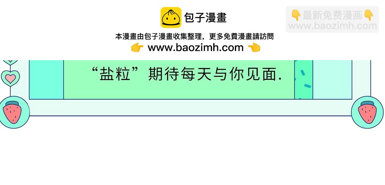 頂流夫婦有點甜 - 第7期 鹽粒夫婦塔羅測試（日更中） - 2