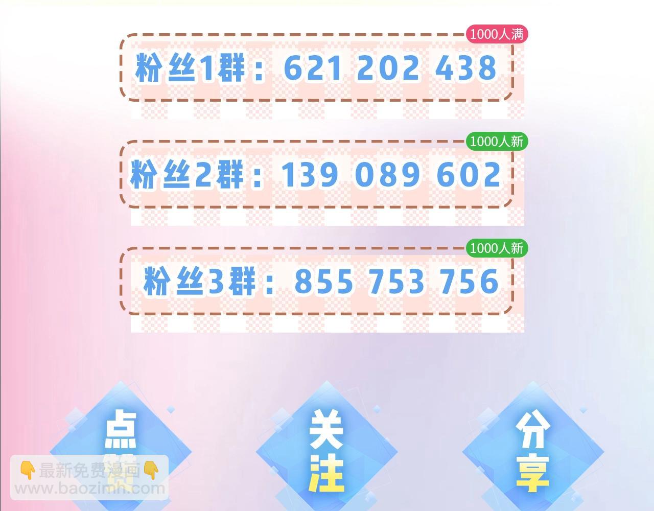 頂流夫婦有點甜 - 第7期 鹽粒夫婦塔羅測試（日更中） - 5