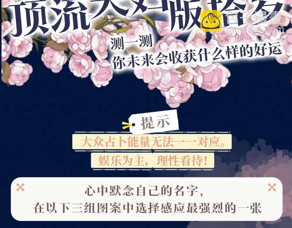 頂流夫婦有點甜 - 第7期 鹽粒夫婦塔羅測試（日更中） - 4