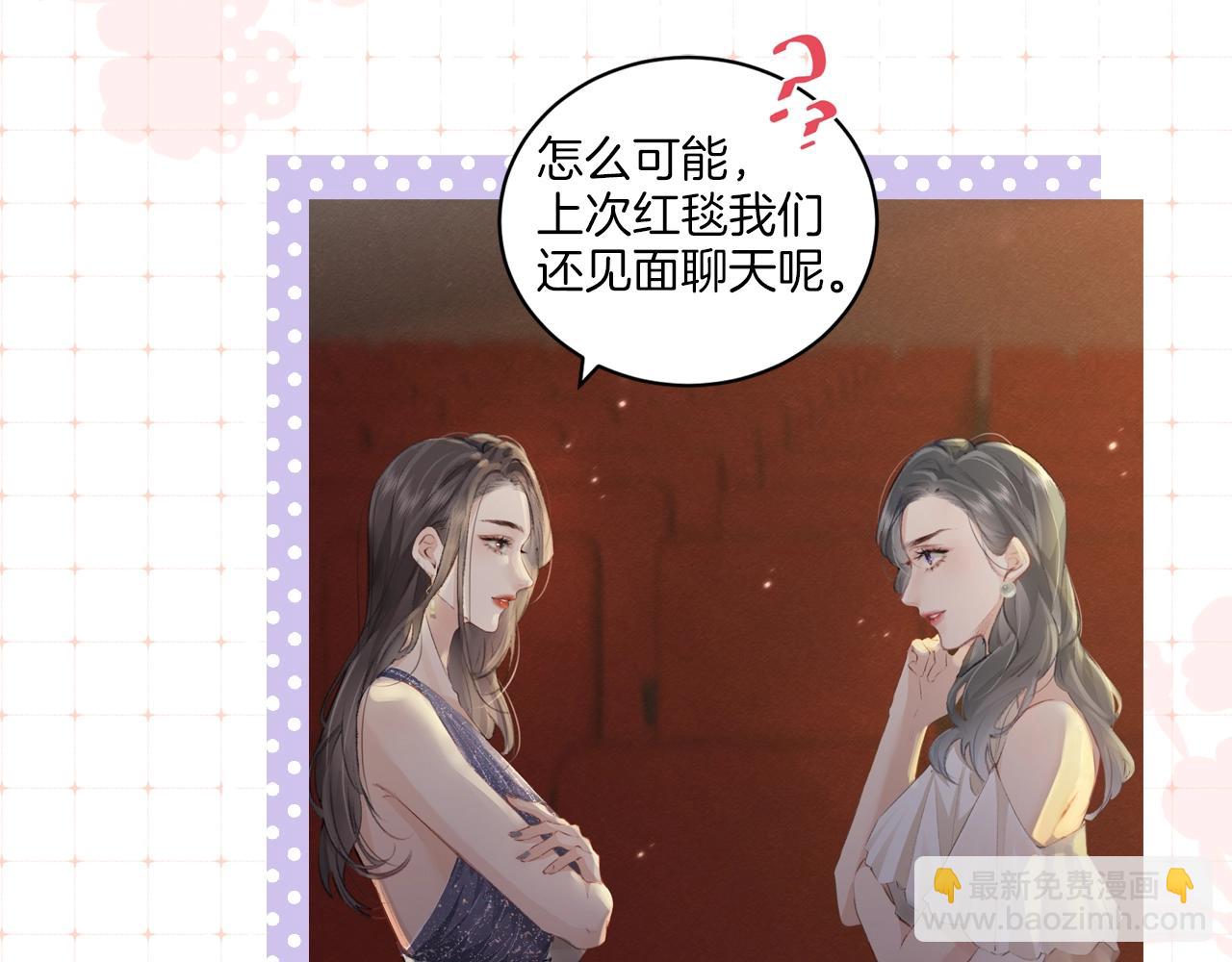 頂流夫婦有點甜 - 第9期 娛樂圈採訪之女明星的真心話（日更中） - 4