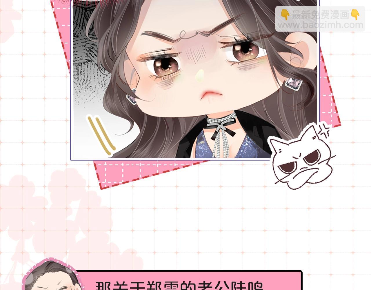 頂流夫婦有點甜 - 第9期 娛樂圈採訪之女明星的真心話（日更中） - 6