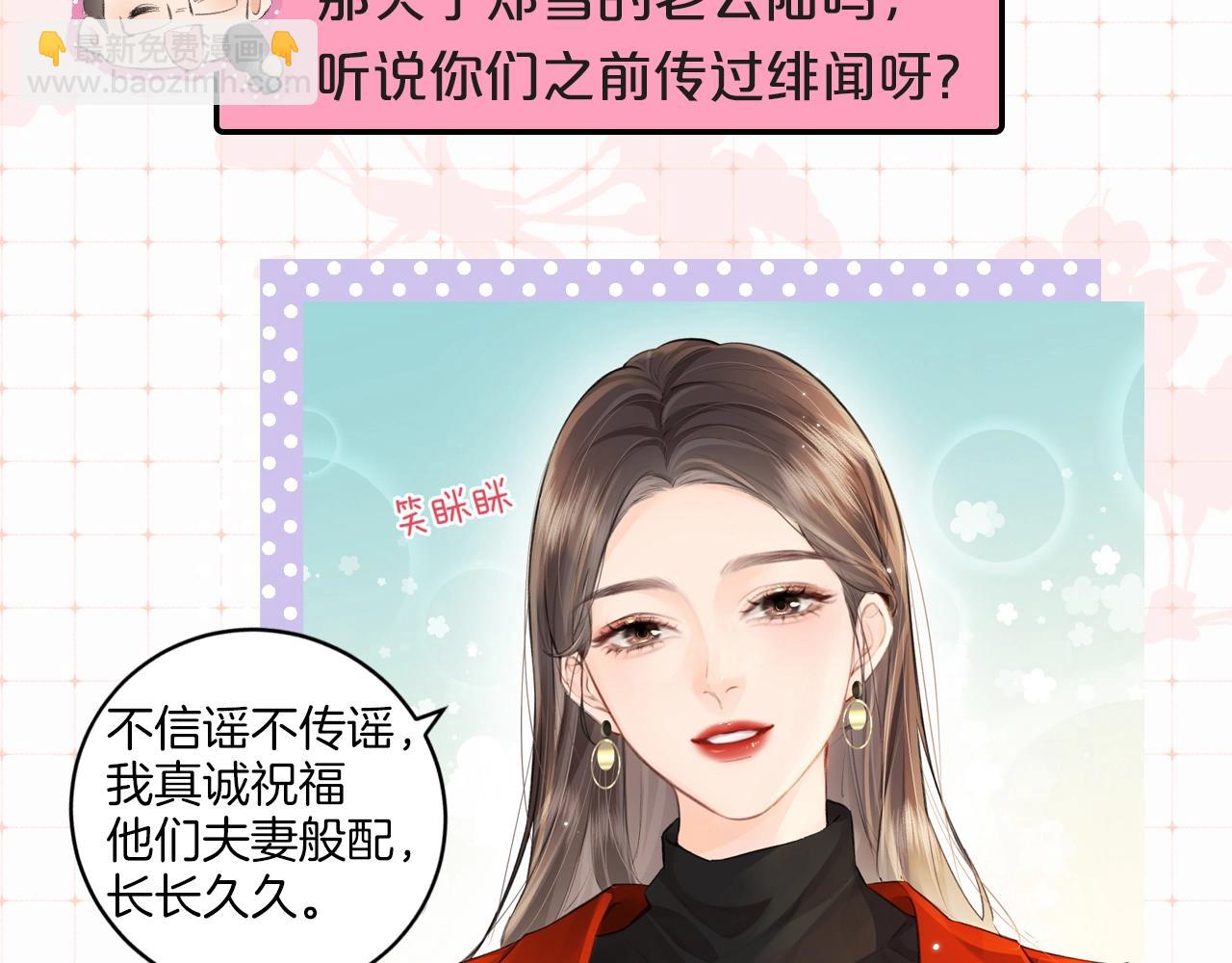 頂流夫婦有點甜 - 第9期 娛樂圈採訪之女明星的真心話（日更中） - 1