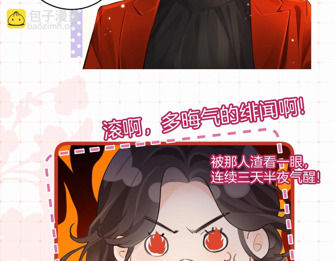 頂流夫婦有點甜 - 第9期 娛樂圈採訪之女明星的真心話（日更中） - 2