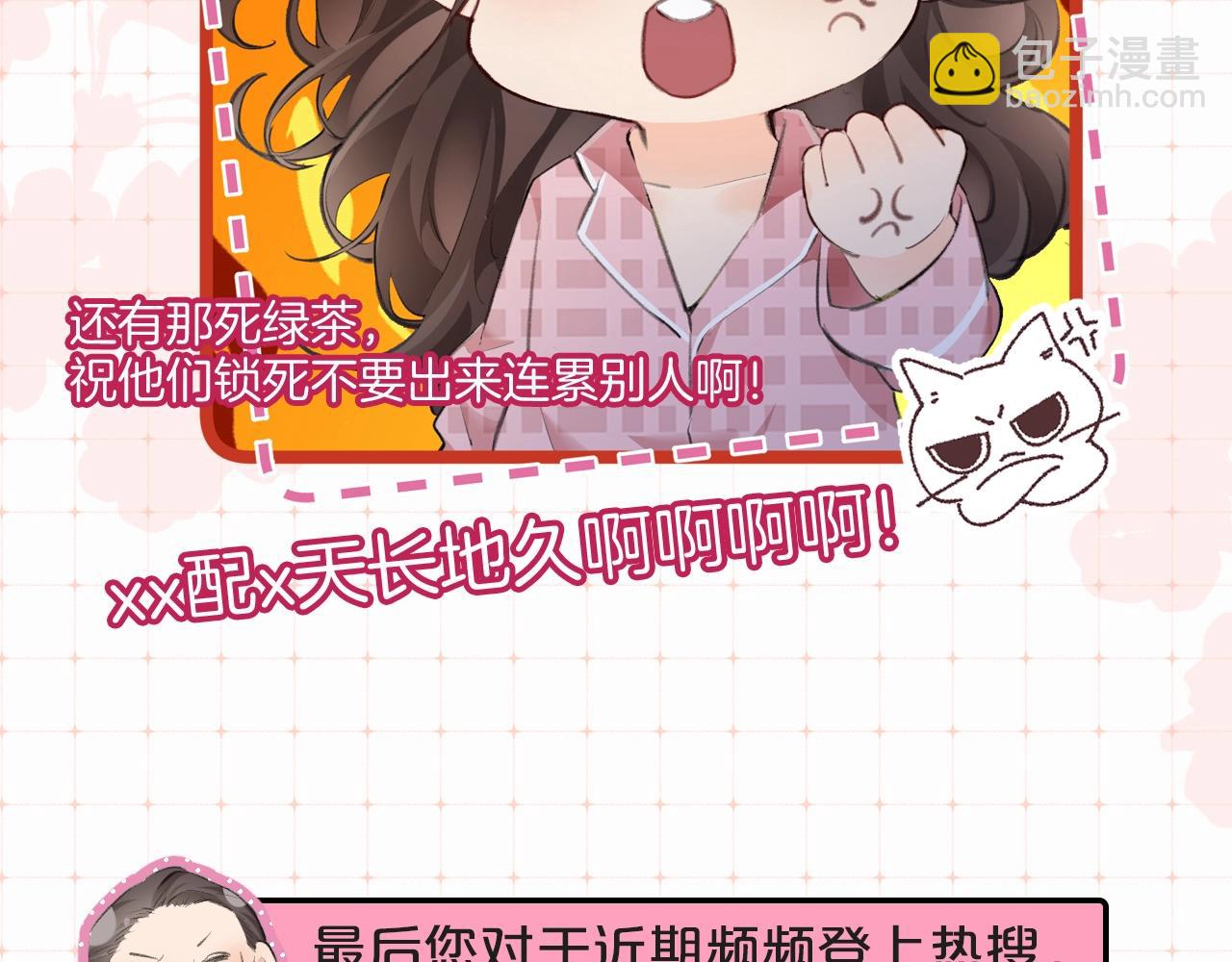 頂流夫婦有點甜 - 第9期 娛樂圈採訪之女明星的真心話（日更中） - 3