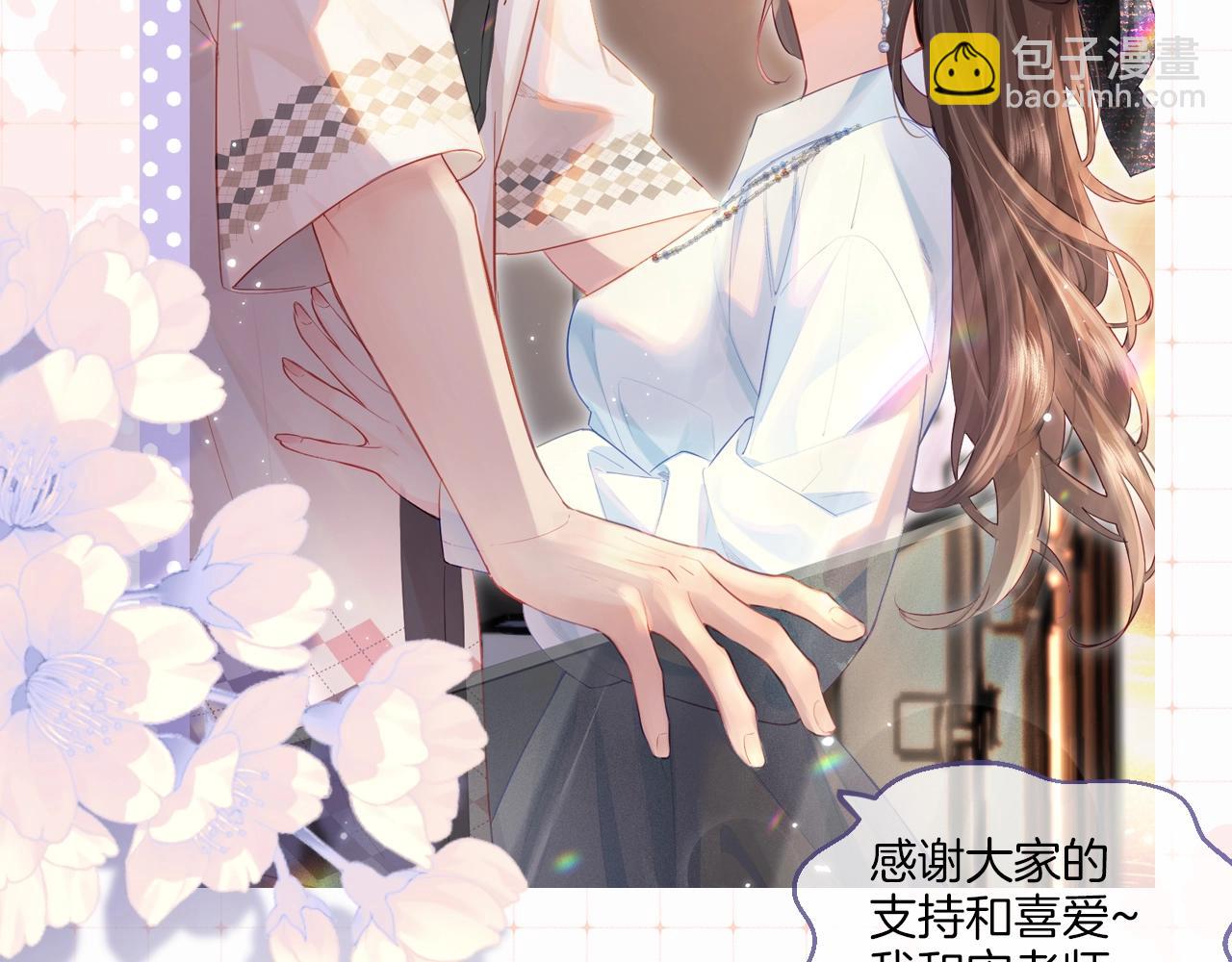 頂流夫婦有點甜 - 第9期 娛樂圈採訪之女明星的真心話（日更中） - 5