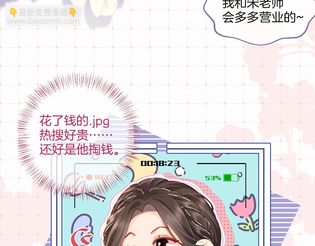 頂流夫婦有點甜 - 第9期 娛樂圈採訪之女明星的真心話（日更中） - 6