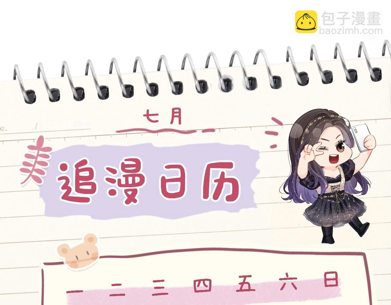 頂流夫婦有點甜 - 第9期 娛樂圈採訪之女明星的真心話（日更中） - 6