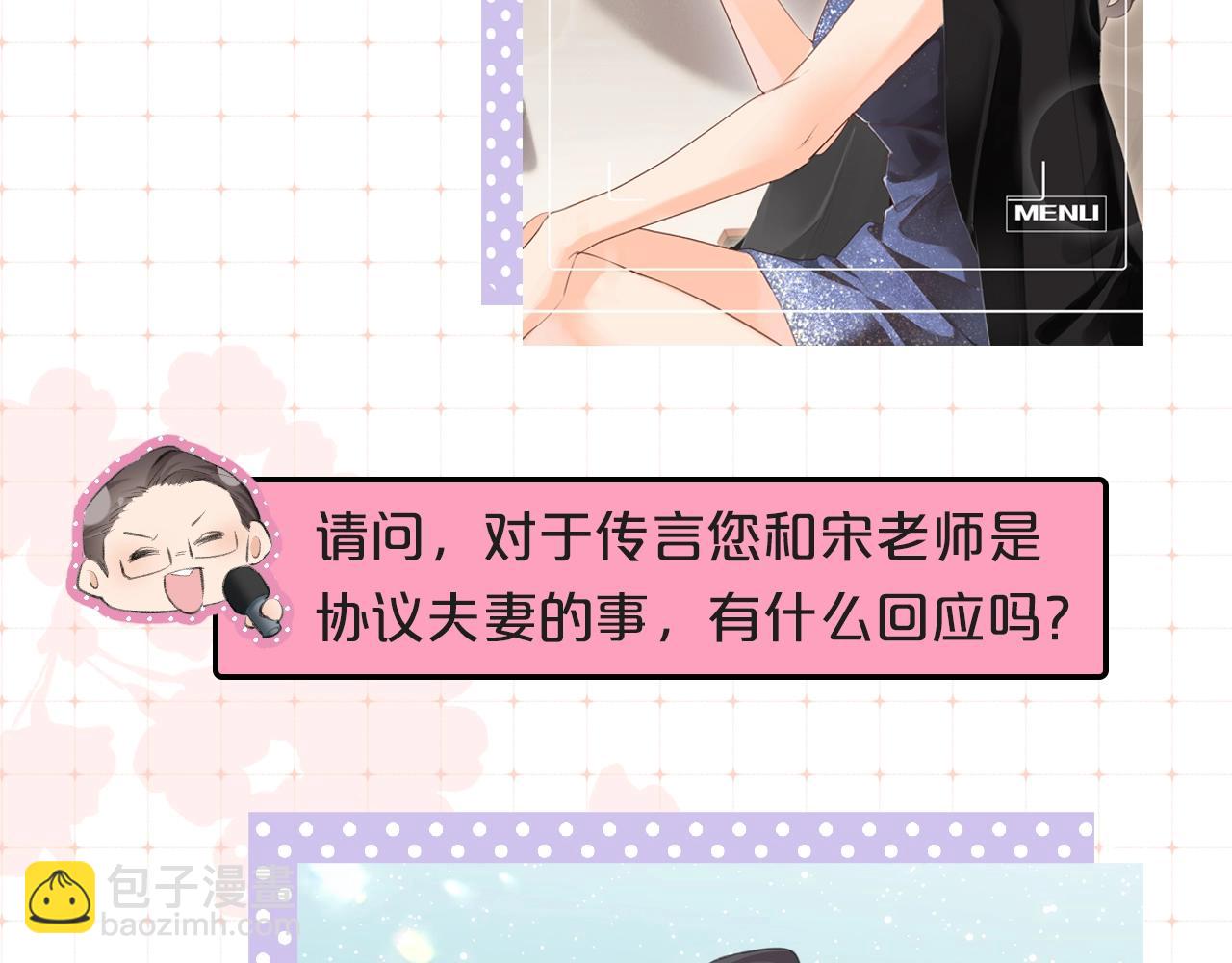 頂流夫婦有點甜 - 第9期 娛樂圈採訪之女明星的真心話（日更中） - 5