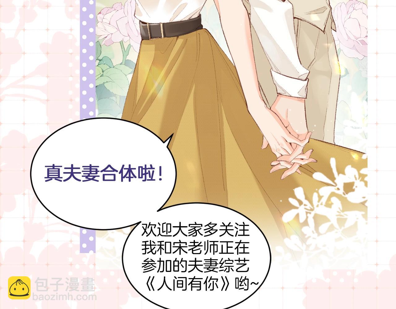 頂流夫婦有點甜 - 第9期 娛樂圈採訪之女明星的真心話（日更中） - 1