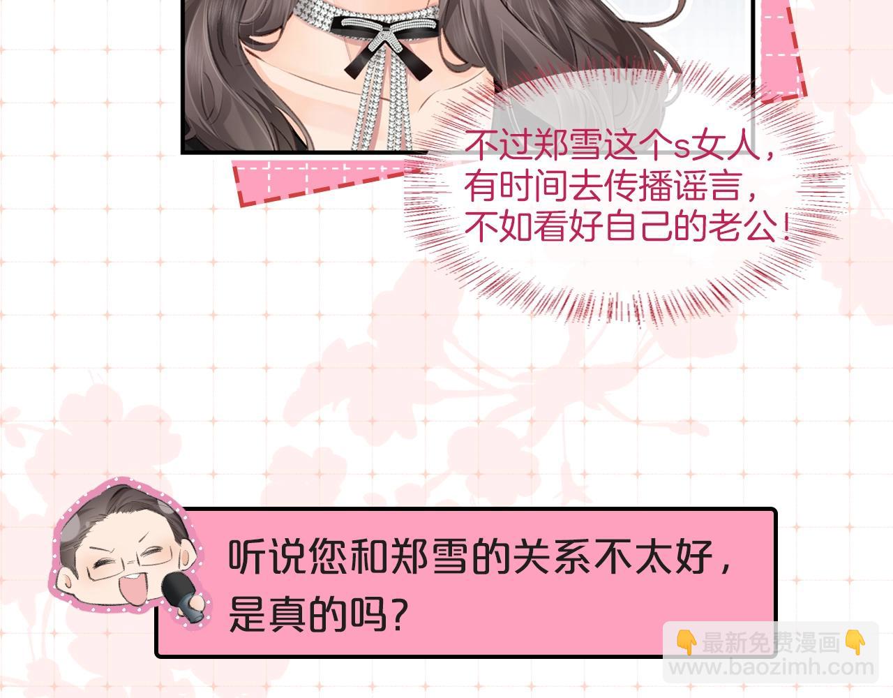 頂流夫婦有點甜 - 第9期 娛樂圈採訪之女明星的真心話（日更中） - 3