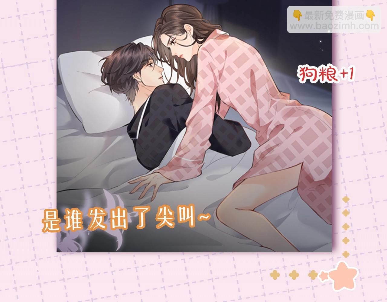 頂流夫婦有點甜 - 第11期 鹽粒CP喂狗糧的正確姿勢（日更中） - 2