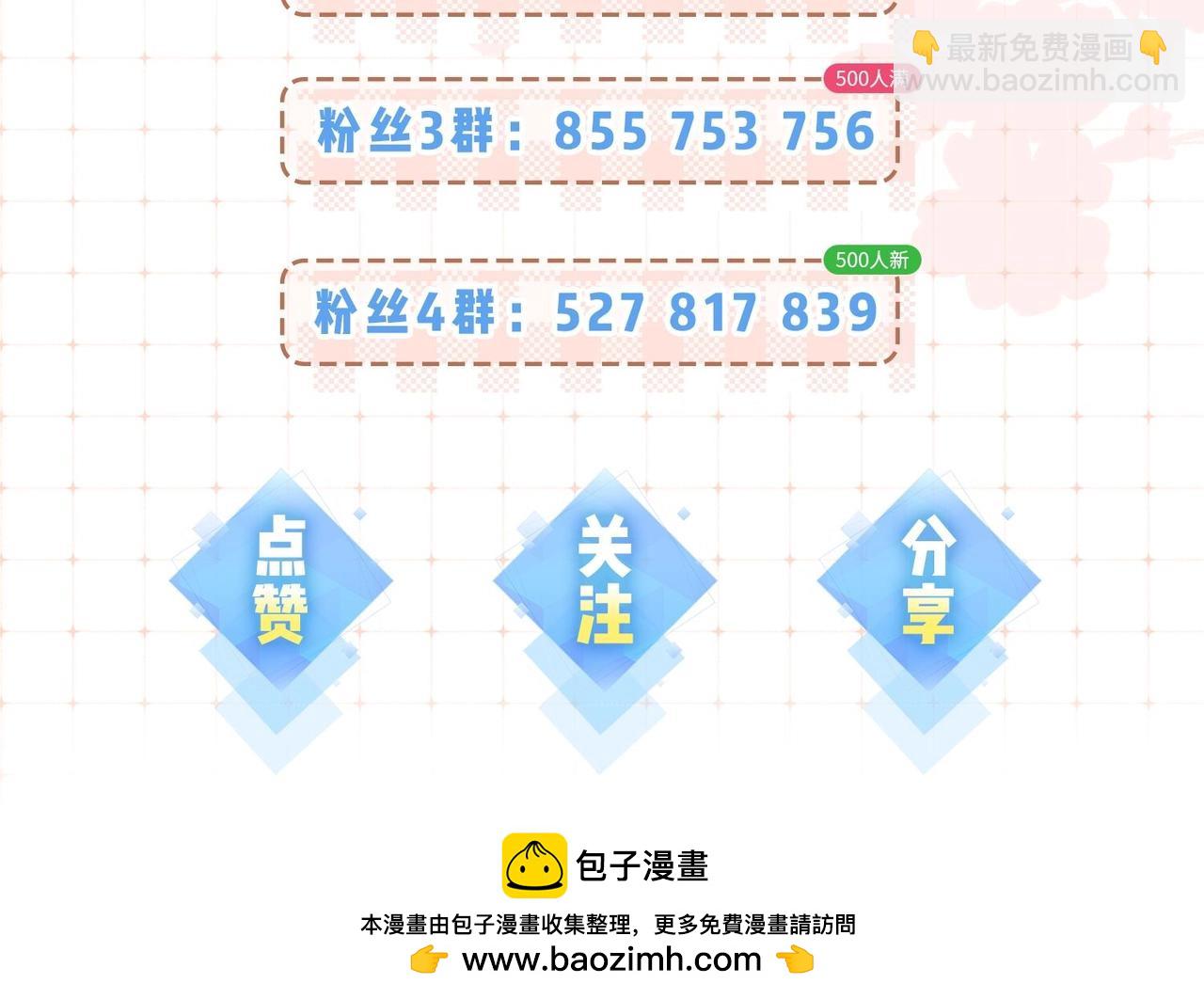 頂流夫婦有點甜 - 第11期 鹽粒CP喂狗糧的正確姿勢（日更中） - 2