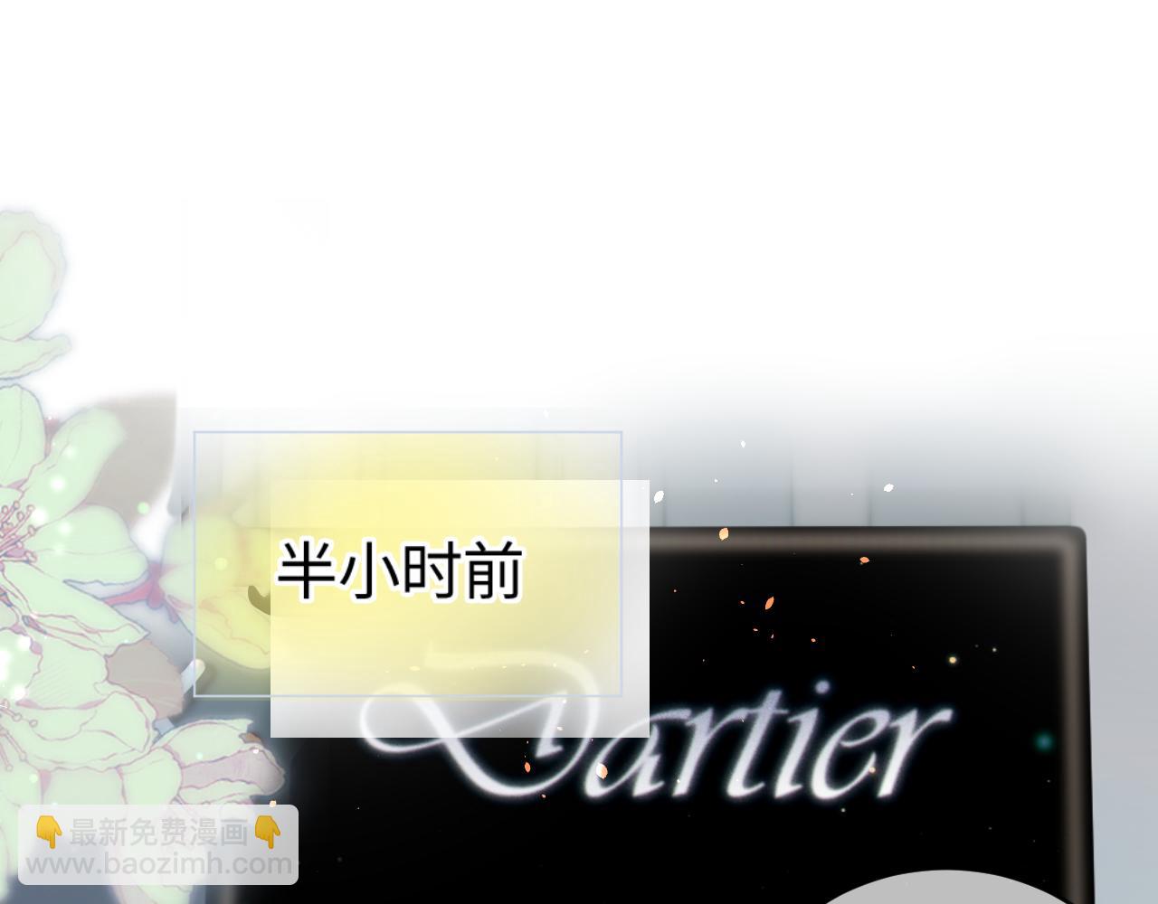 頂流夫婦有點甜 - 第33話 狐狸小英雄（日更中）(1/2) - 4