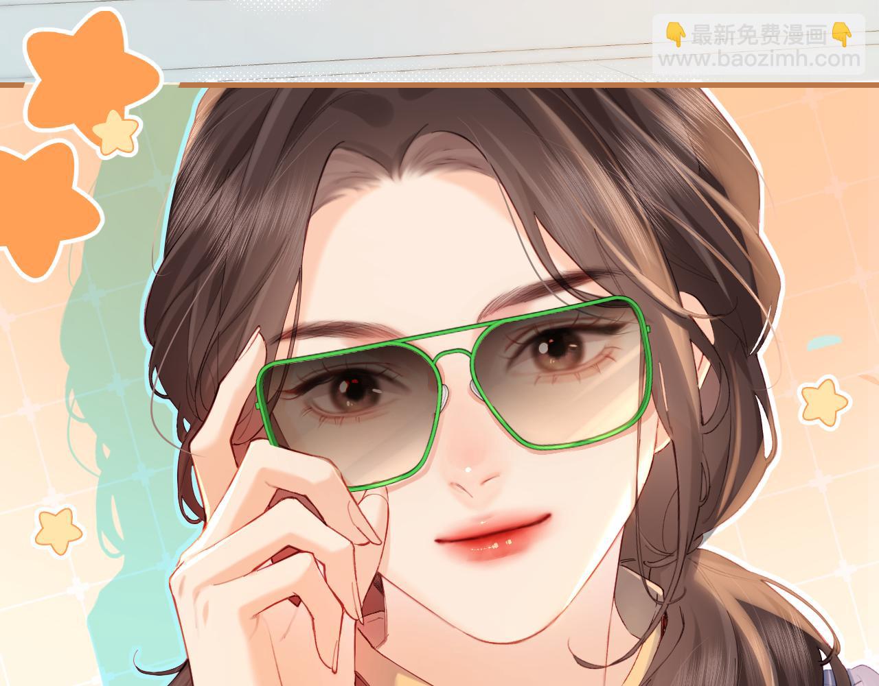 頂流夫婦有點甜 - 第33話 狐狸小英雄（日更中）(1/2) - 1