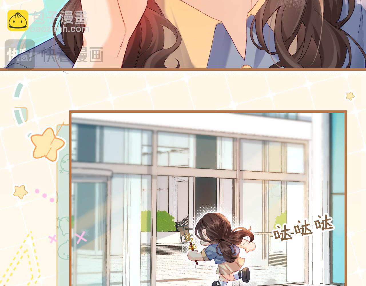 頂流夫婦有點甜 - 第33話 狐狸小英雄（日更中）(1/2) - 2