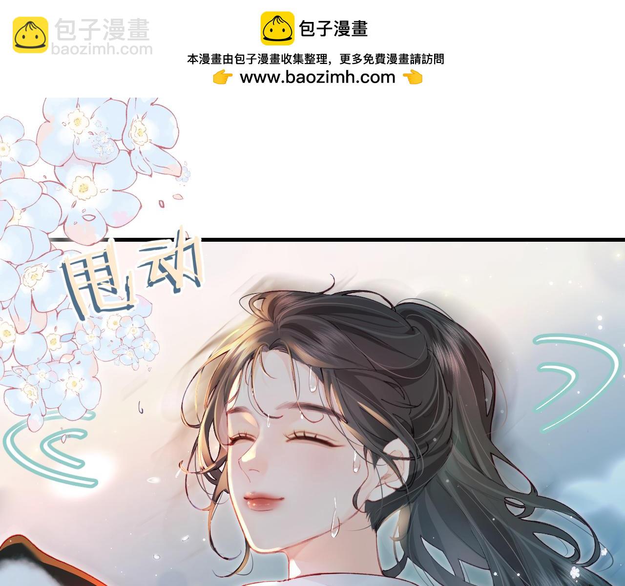 頂流夫婦有點甜 - 第33話 狐狸小英雄（日更中）(1/2) - 2