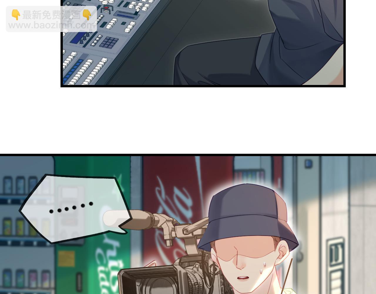 頂流夫婦有點甜 - 第33話 狐狸小英雄（日更中）(1/2) - 6