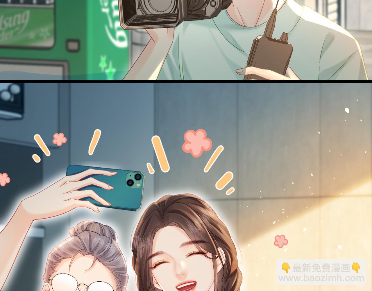 頂流夫婦有點甜 - 第33話 狐狸小英雄（日更中）(1/2) - 7