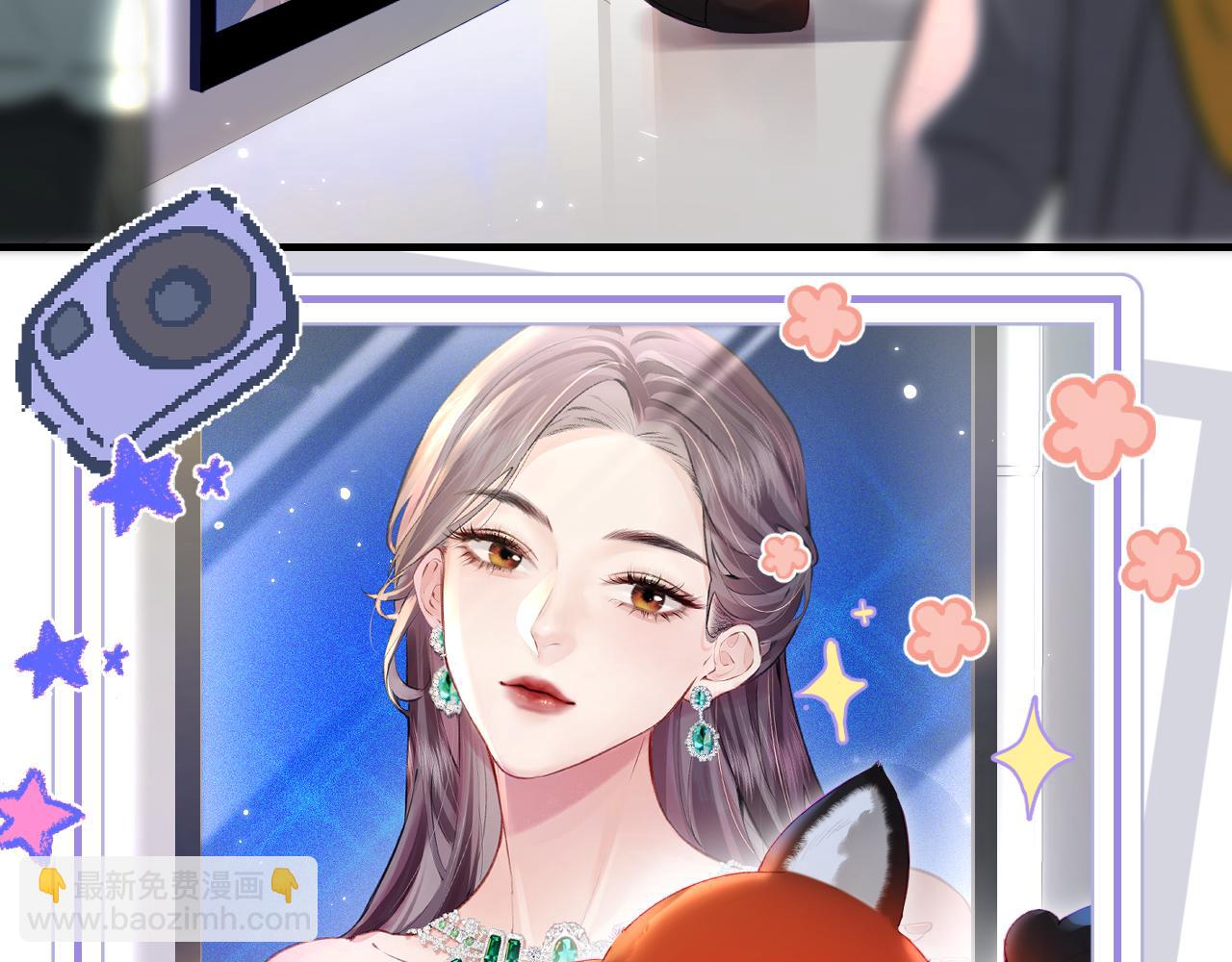 頂流夫婦有點甜 - 第33話 狐狸小英雄（日更中）(1/2) - 7