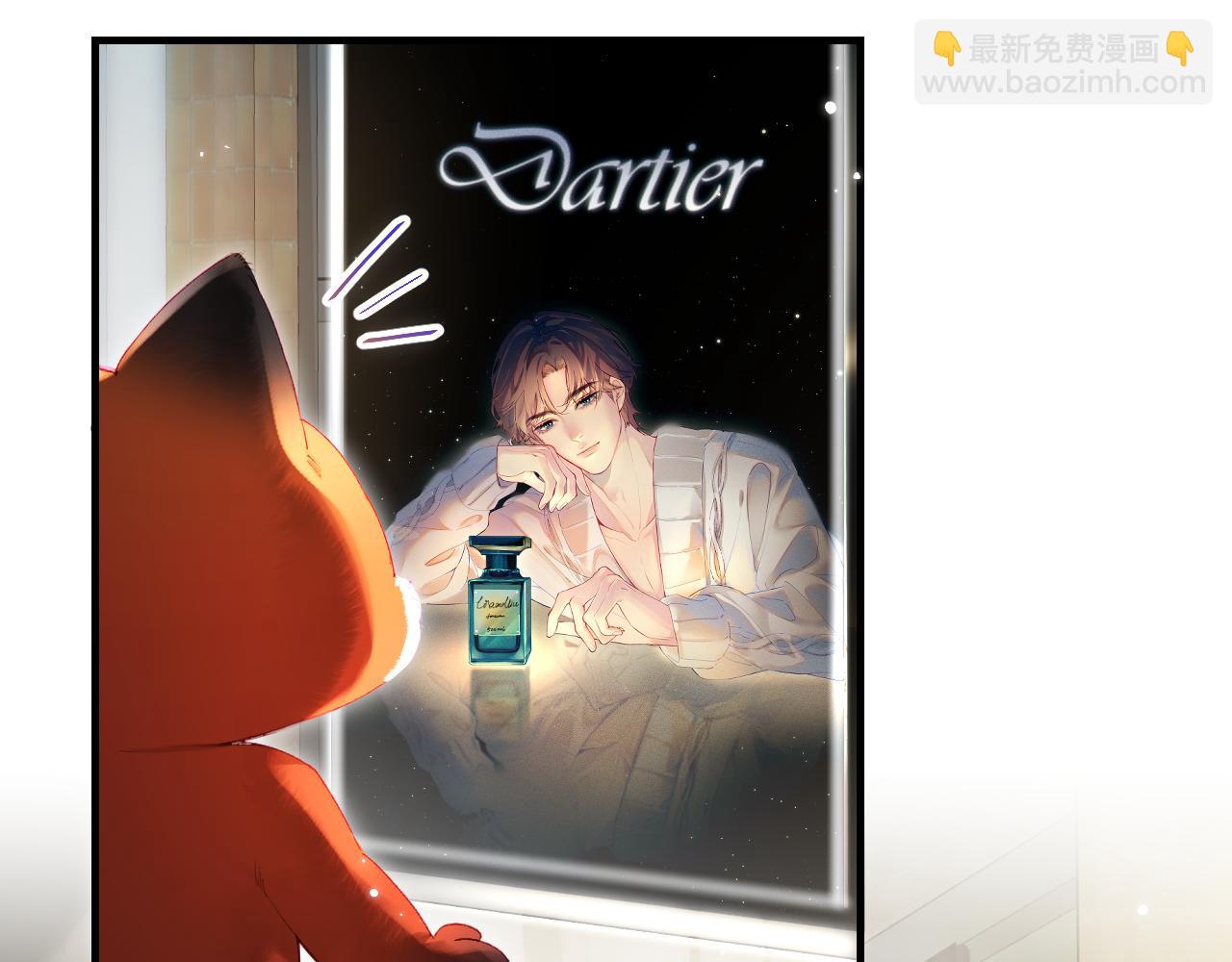 頂流夫婦有點甜 - 第33話 狐狸小英雄（日更中）(1/2) - 1