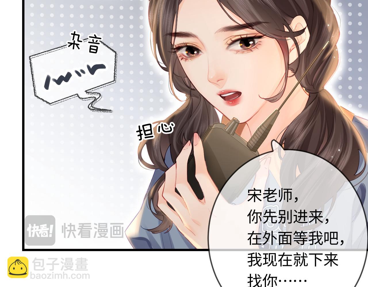 頂流夫婦有點甜 - 第33話 狐狸小英雄（日更中）(1/2) - 6