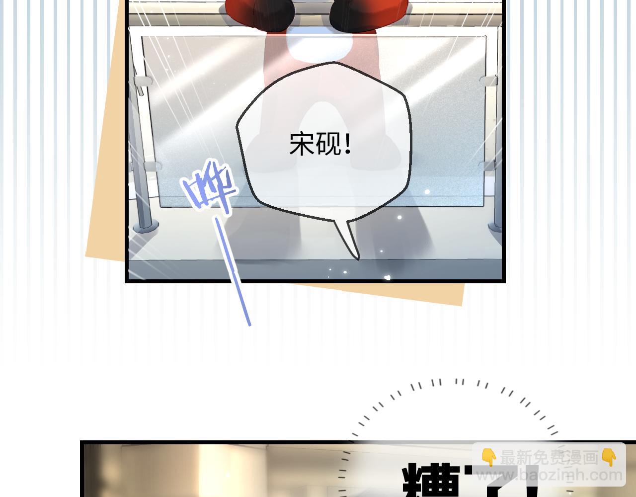 頂流夫婦有點甜 - 第33話 狐狸小英雄（日更中）(1/2) - 8