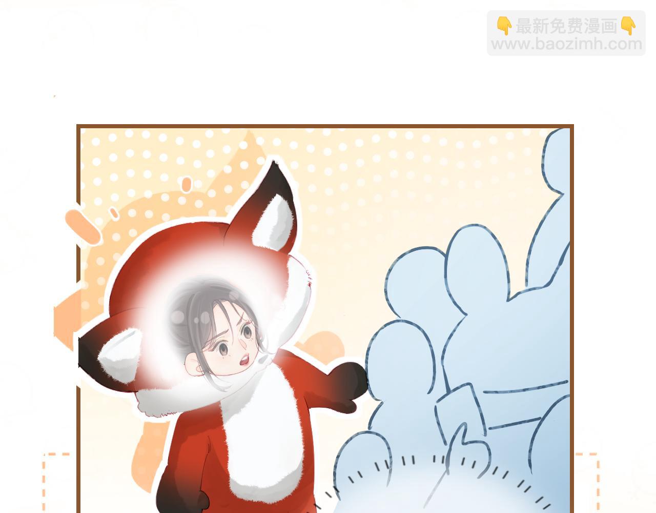 頂流夫婦有點甜 - 第33話 狐狸小英雄（日更中）(1/2) - 2