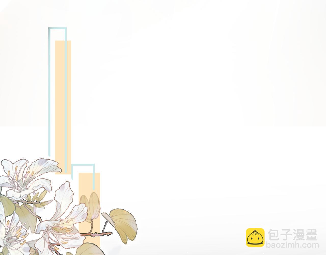 頂流夫婦有點甜 - 第33話 狐狸小英雄（日更中）(1/2) - 8