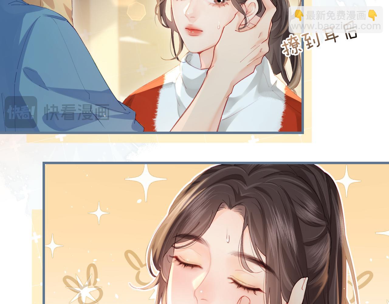 頂流夫婦有點甜 - 第33話 狐狸小英雄（日更中）(2/2) - 6