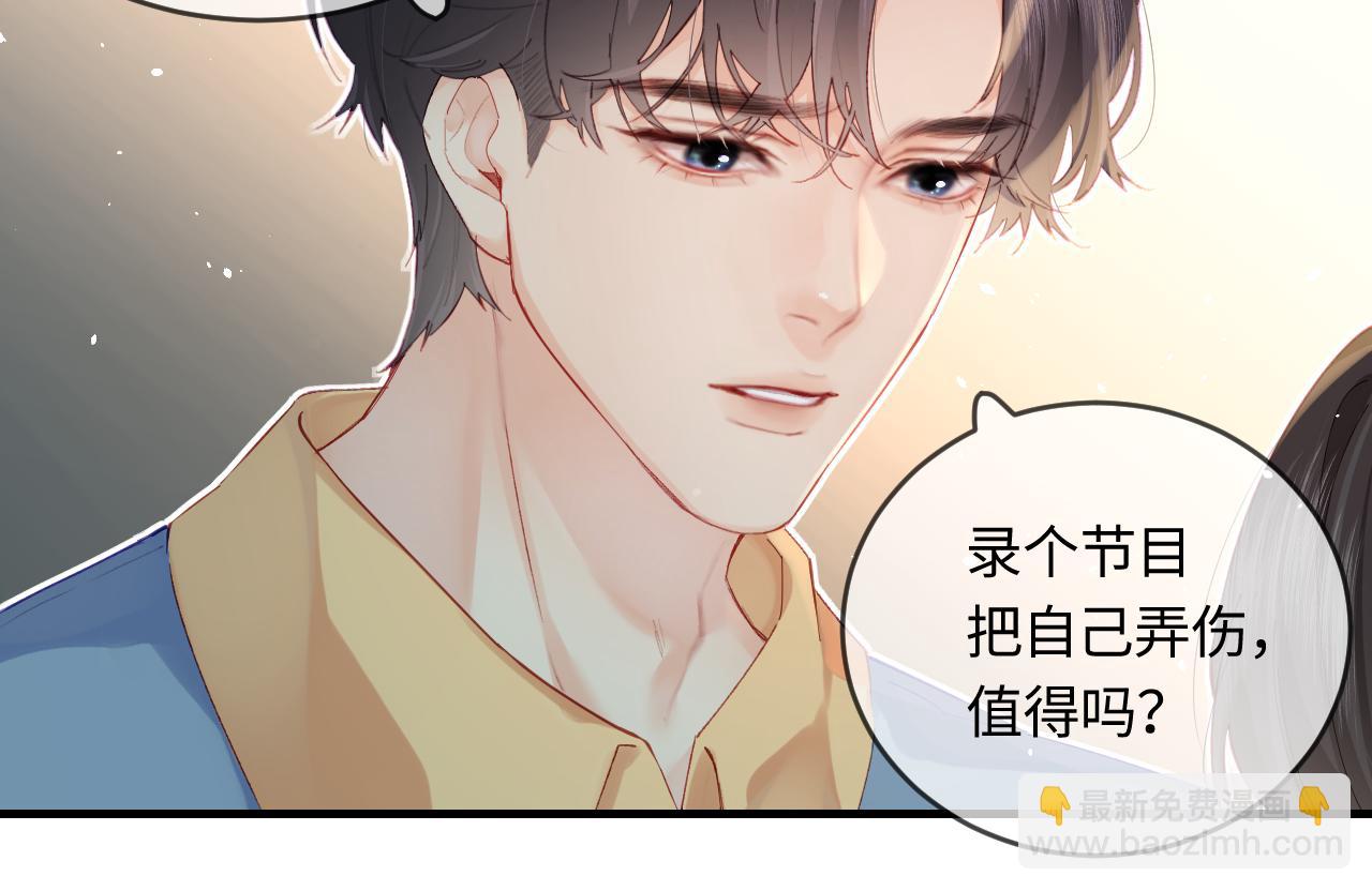 頂流夫婦有點甜 - 第33話 狐狸小英雄（日更中）(2/2) - 2