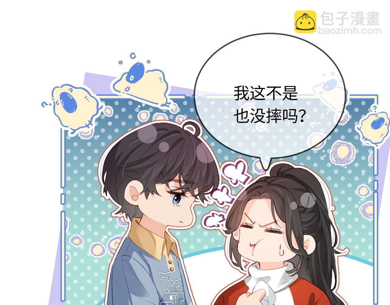 頂流夫婦有點甜 - 第33話 狐狸小英雄（日更中）(2/2) - 3