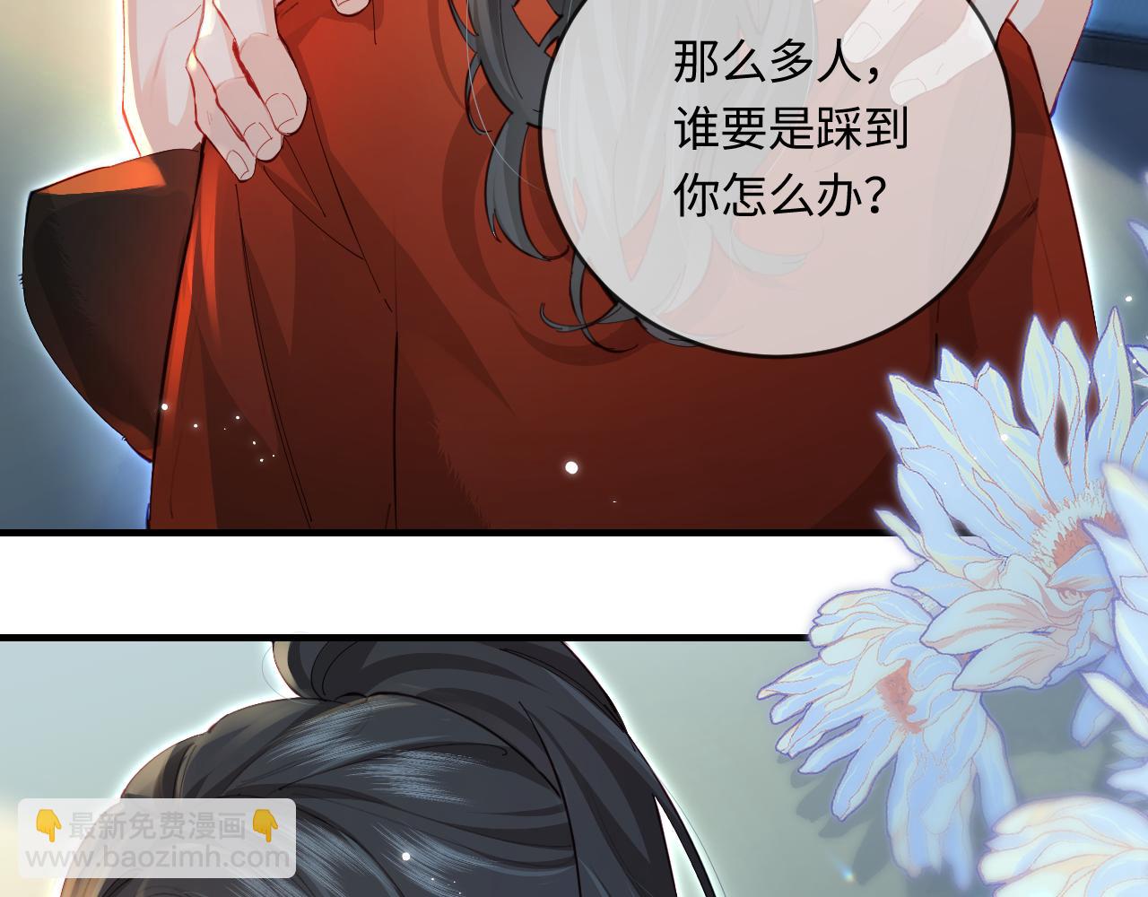 頂流夫婦有點甜 - 第33話 狐狸小英雄（日更中）(2/2) - 6