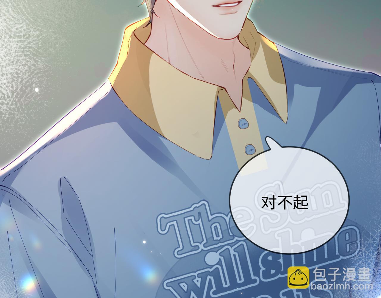 頂流夫婦有點甜 - 第33話 狐狸小英雄（日更中）(2/2) - 2