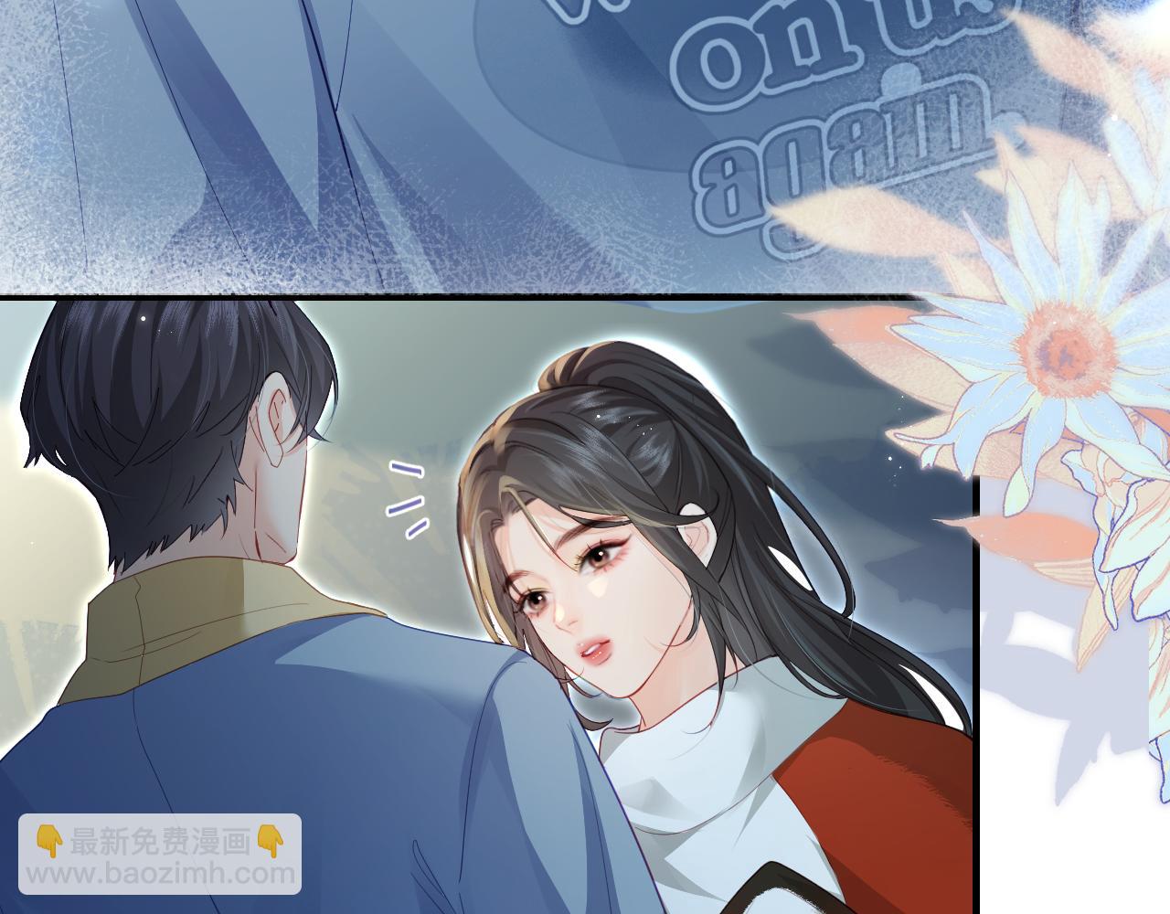 頂流夫婦有點甜 - 第33話 狐狸小英雄（日更中）(2/2) - 3