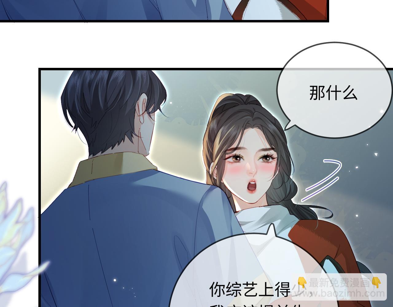 頂流夫婦有點甜 - 第33話 狐狸小英雄（日更中）(2/2) - 4