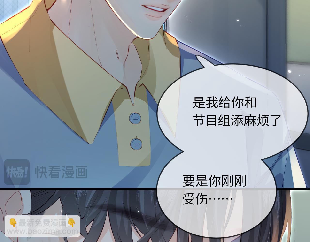 頂流夫婦有點甜 - 第33話 狐狸小英雄（日更中）(2/2) - 6