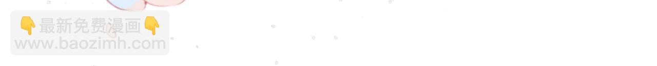 頂流夫婦有點甜 - 第33話 狐狸小英雄（日更中）(1/2) - 7