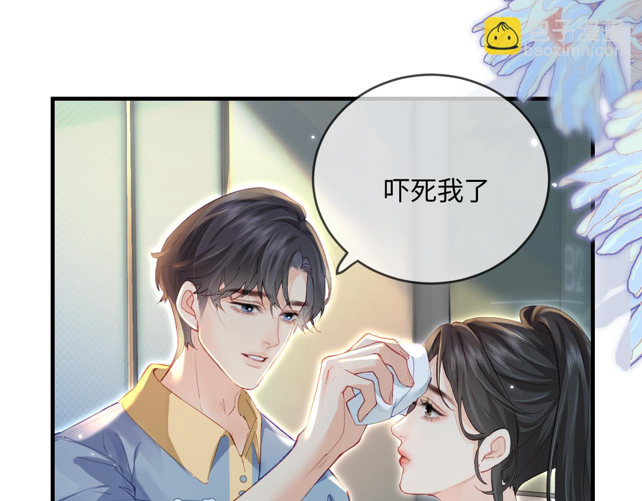 頂流夫婦有點甜 - 第33話 狐狸小英雄（日更中）(2/2) - 8