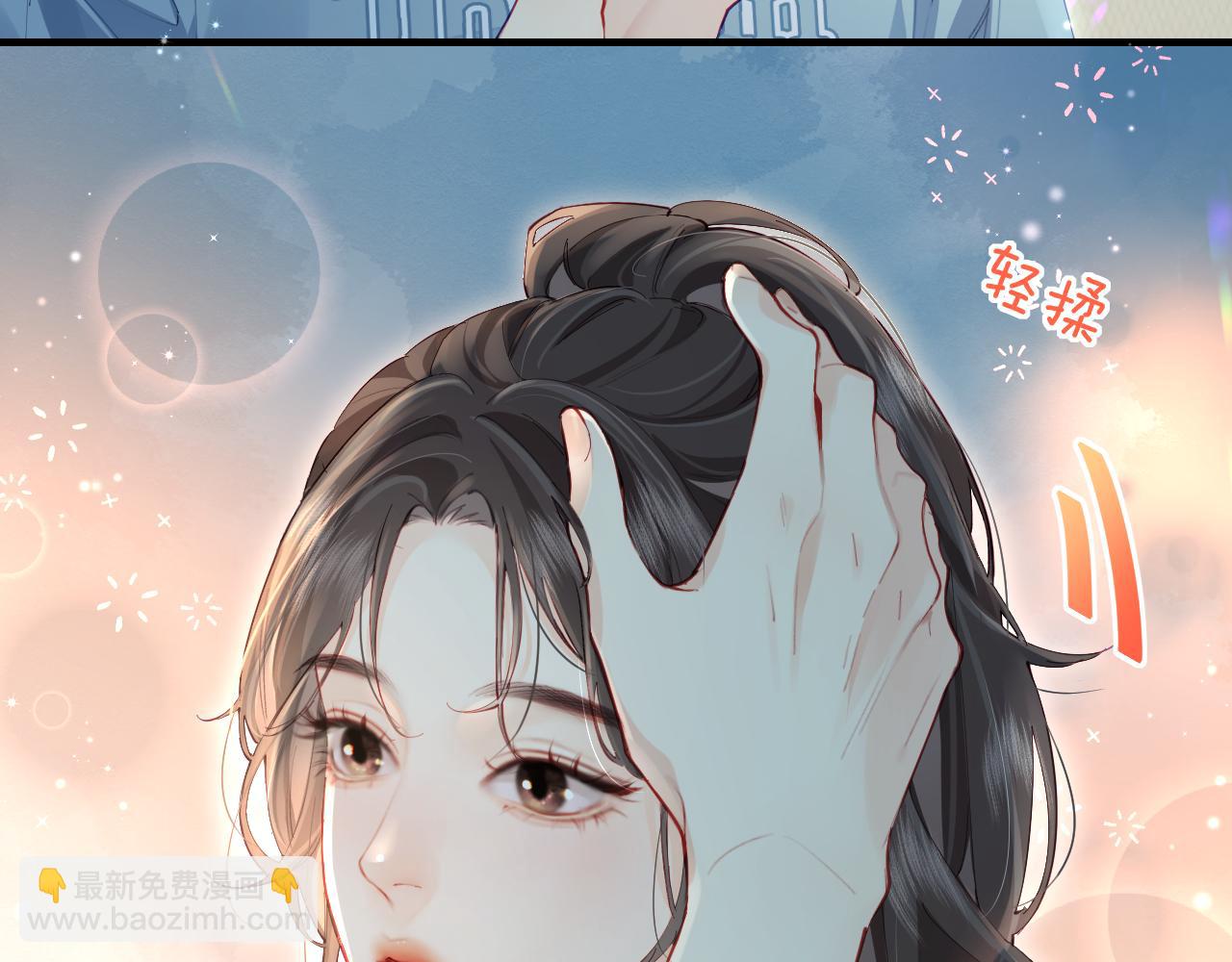 頂流夫婦有點甜 - 第33話 狐狸小英雄（日更中）(2/2) - 7