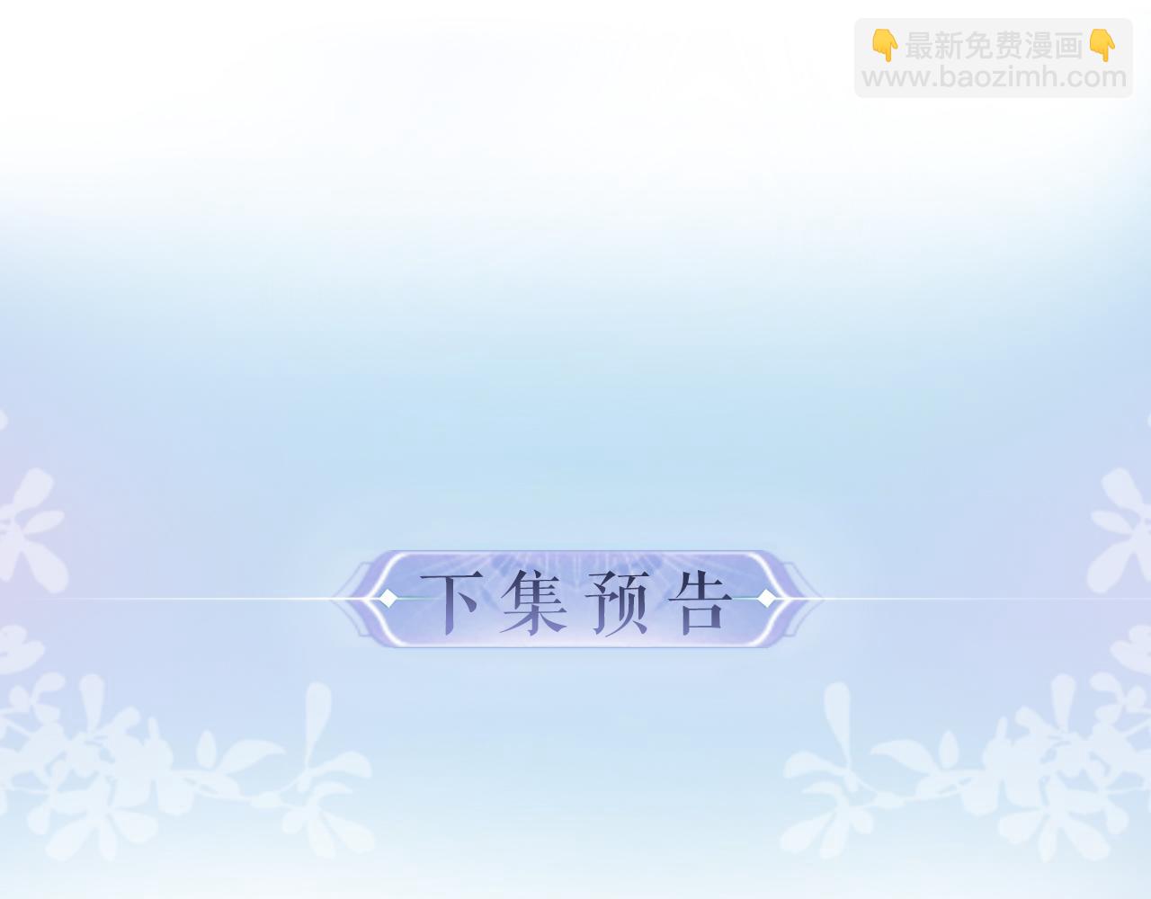 頂流夫婦有點甜 - 第33話 狐狸小英雄（日更中）(2/2) - 5