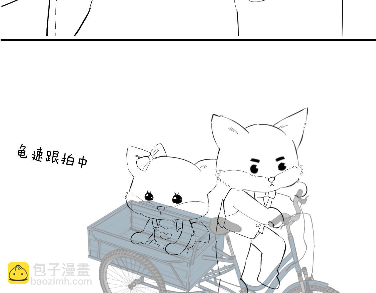 頂流夫婦有點甜 - 第33話 狐狸小英雄（日更中）(2/2) - 8