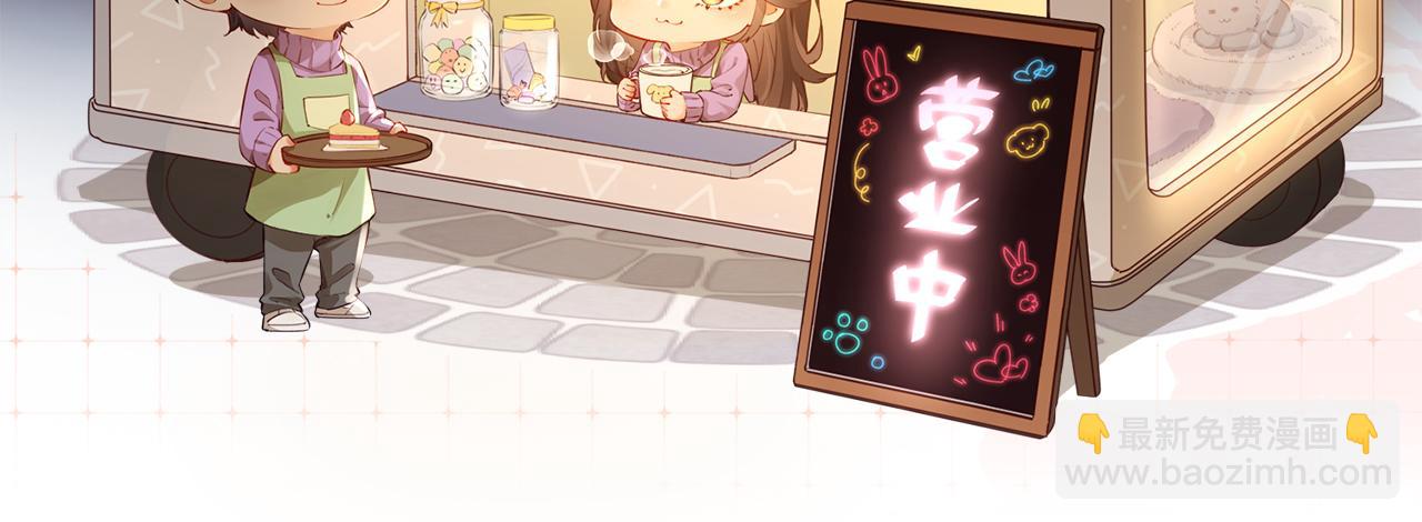 頂流夫婦有點甜 - 第33話 狐狸小英雄（日更中）(2/2) - 5