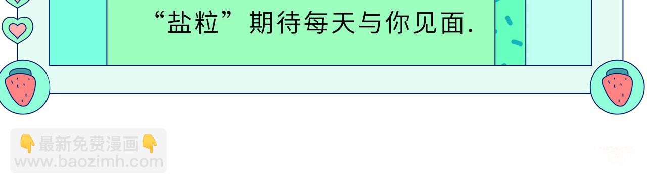 頂流夫婦有點甜 - 第33話 狐狸小英雄（日更中）(2/2) - 7