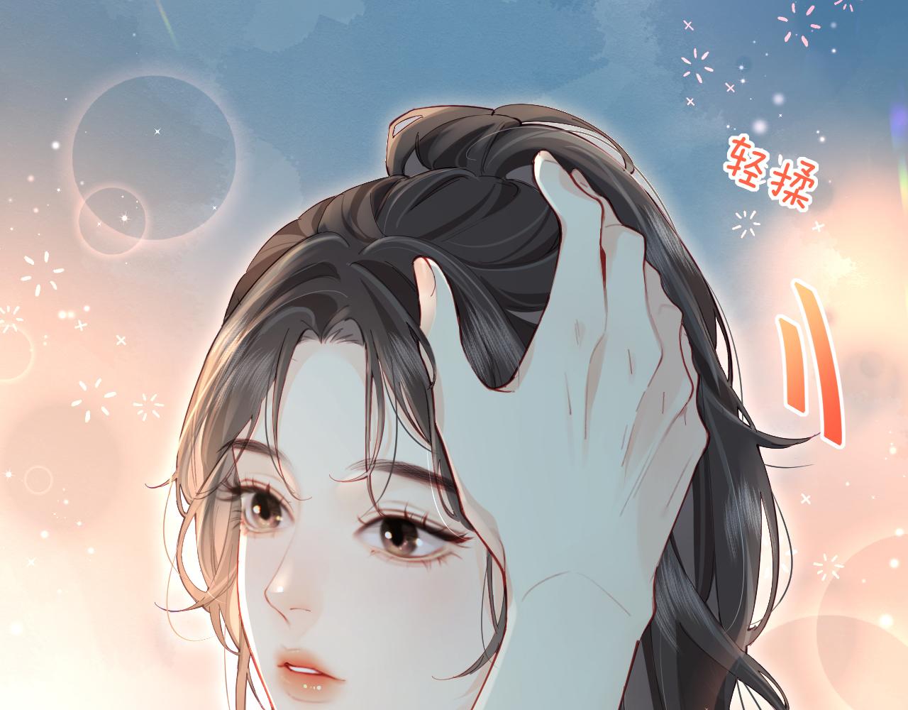 頂流夫婦有點甜 - 第34話 狐狸夫婦（日更中）(1/2) - 1