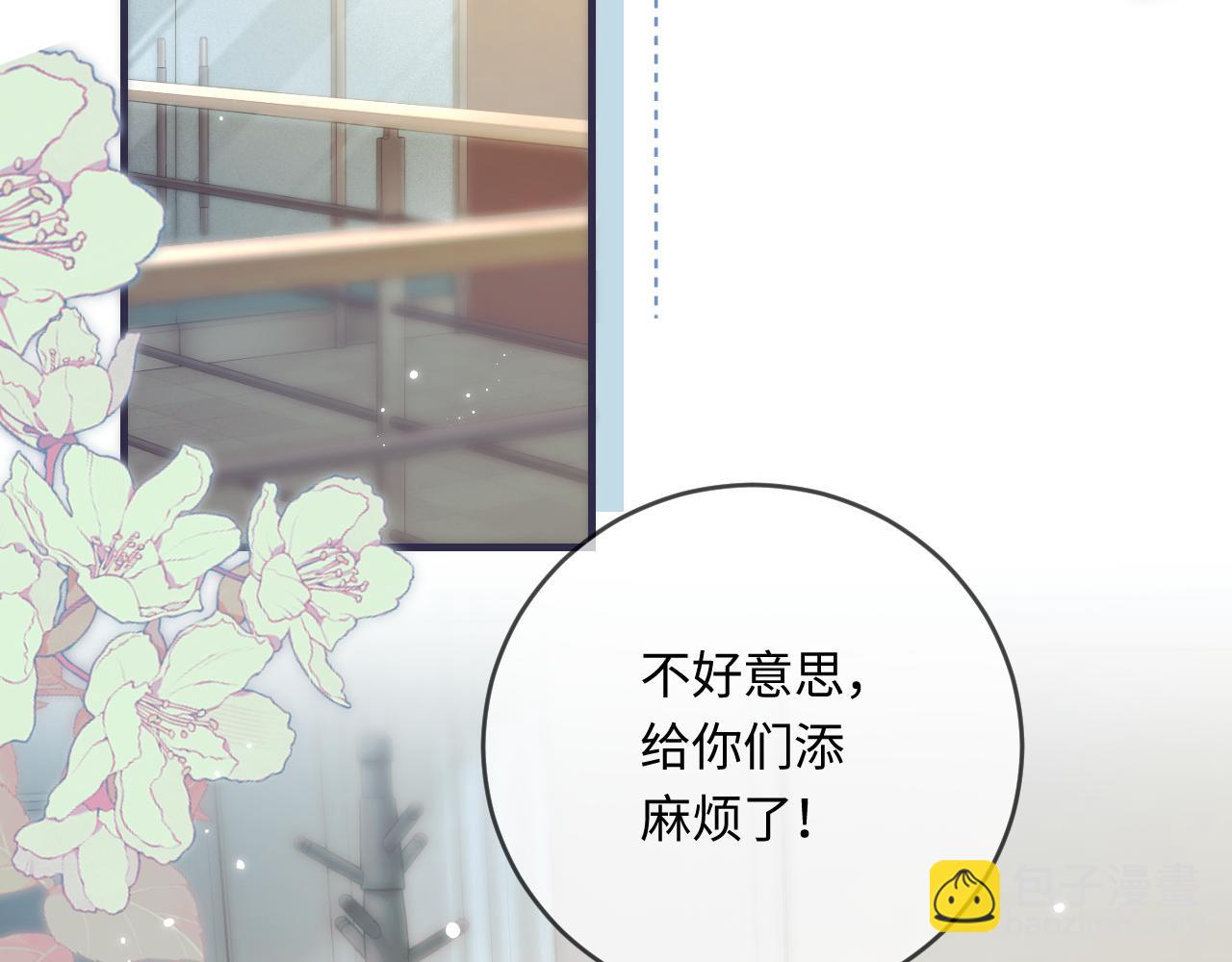 頂流夫婦有點甜 - 第34話 狐狸夫婦（日更中）(1/2) - 4