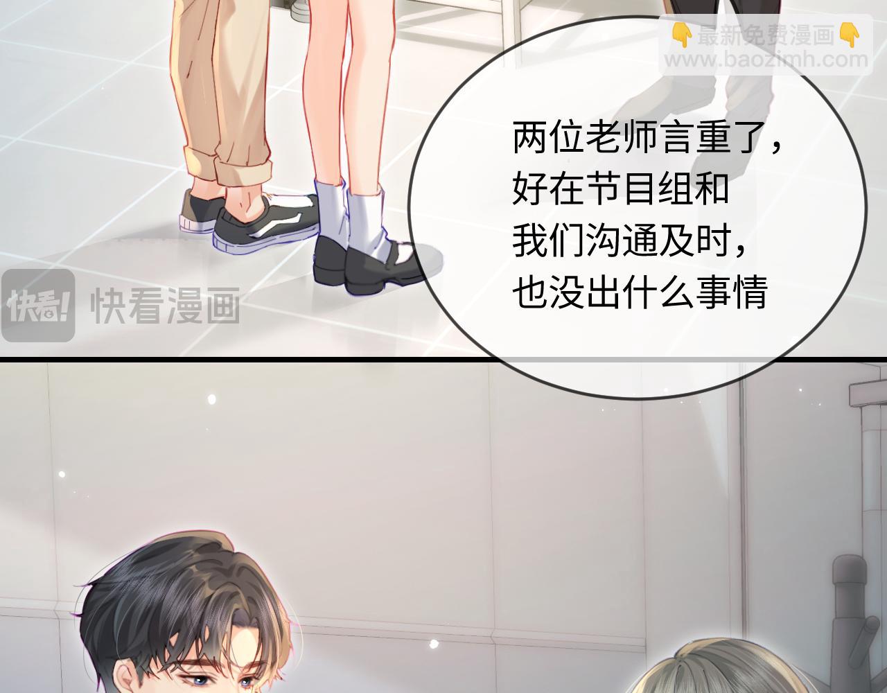 頂流夫婦有點甜 - 第34話 狐狸夫婦（日更中）(1/2) - 6