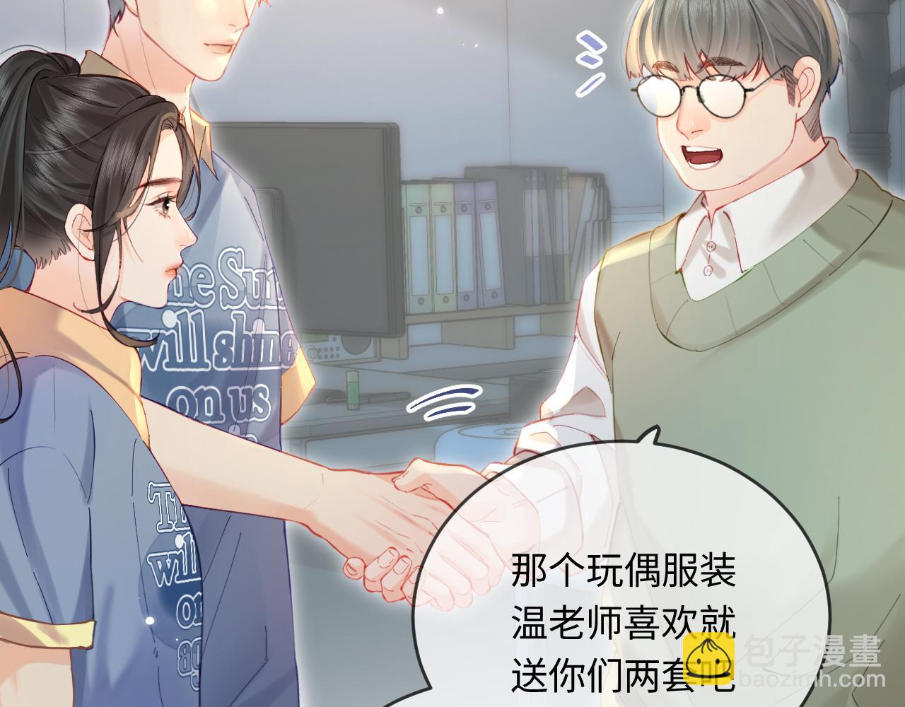 頂流夫婦有點甜 - 第34話 狐狸夫婦（日更中）(1/2) - 7