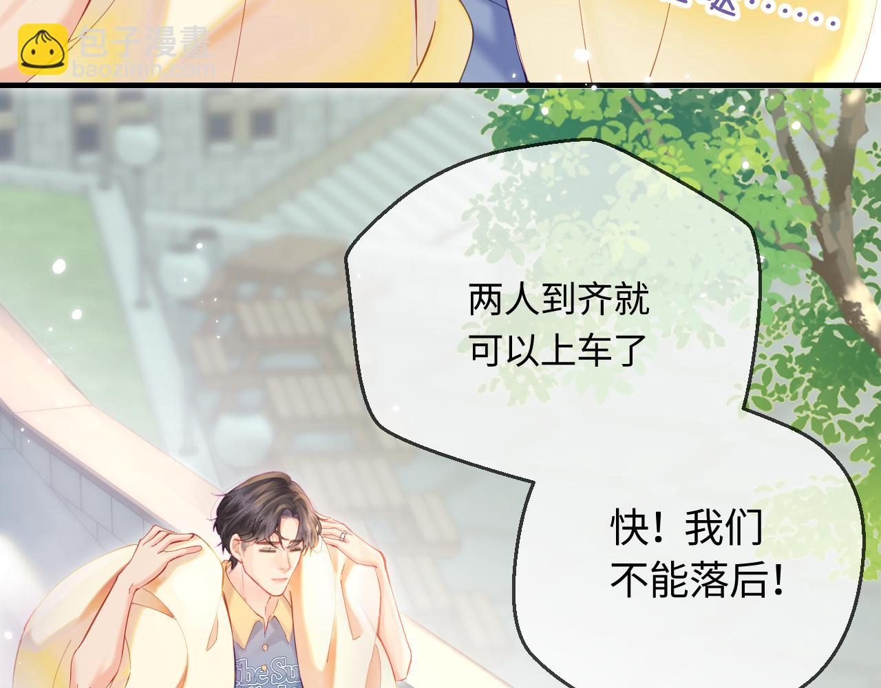 頂流夫婦有點甜 - 第34話 狐狸夫婦（日更中）(1/2) - 3