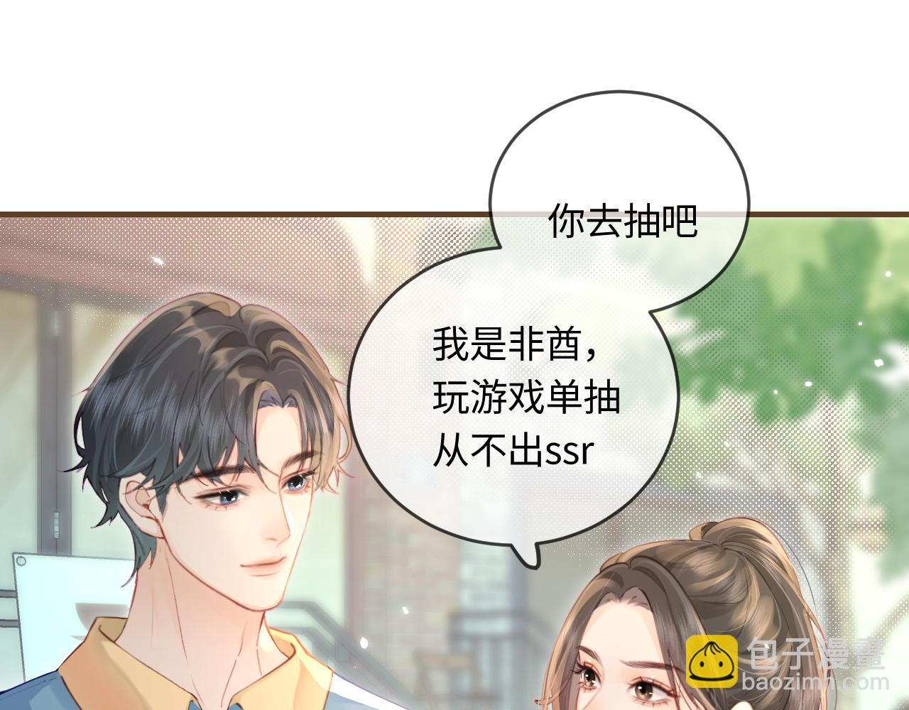 頂流夫婦有點甜 - 第34話 狐狸夫婦（日更中）(1/2) - 2